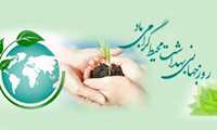 پیام تبریک رئیس مرکز بهداشت و درمان شهرستان بهارستان به مناسبت روز جهانی بهداشت محیط 
