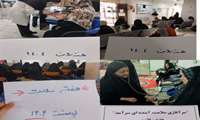 شعار روز سوم هفته سلامت : سواد سلامت مادر ، جوانی جمعیت ، نسل توانمند