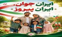 پیام تبریک مدیر شبکه بهداشت و درمان بهارستان به مناسبت هفته ملی سلامت و هفته ملی جمعیت