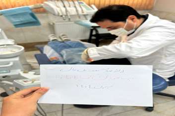 اجرای طرح ارائه خدمات رایگان دندانپزشکی به مددجویان کمیته امداد در شهرستان بهارستان