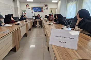 برگزاری کلاس تاب آوری اقتصادی خانواده به مناسبت هفته جمعیت