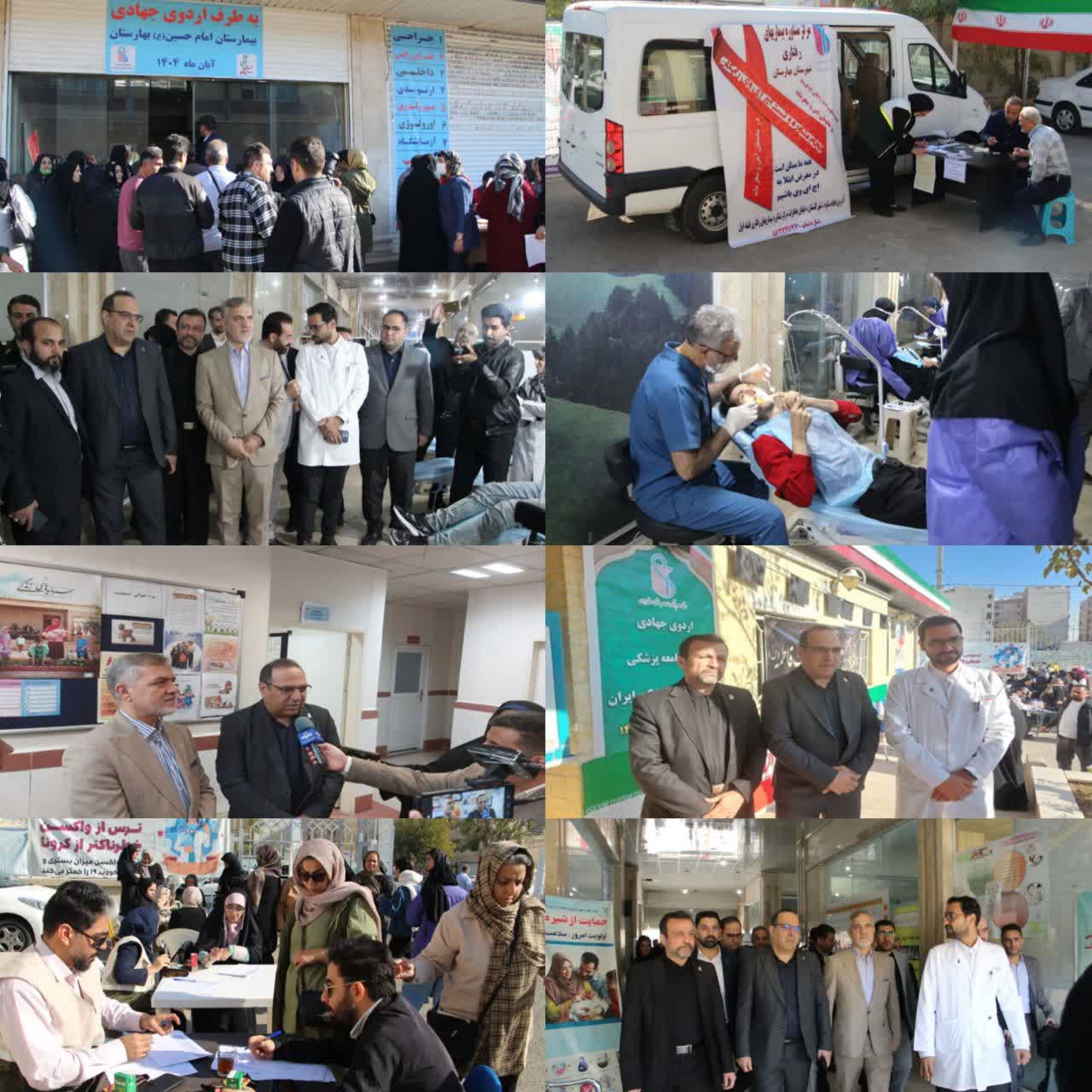 اردوی جهادی سلامت با حضور تیم تخصصی شبکه بهداشت و درمان در شهرستان بهارستان برگزار شد