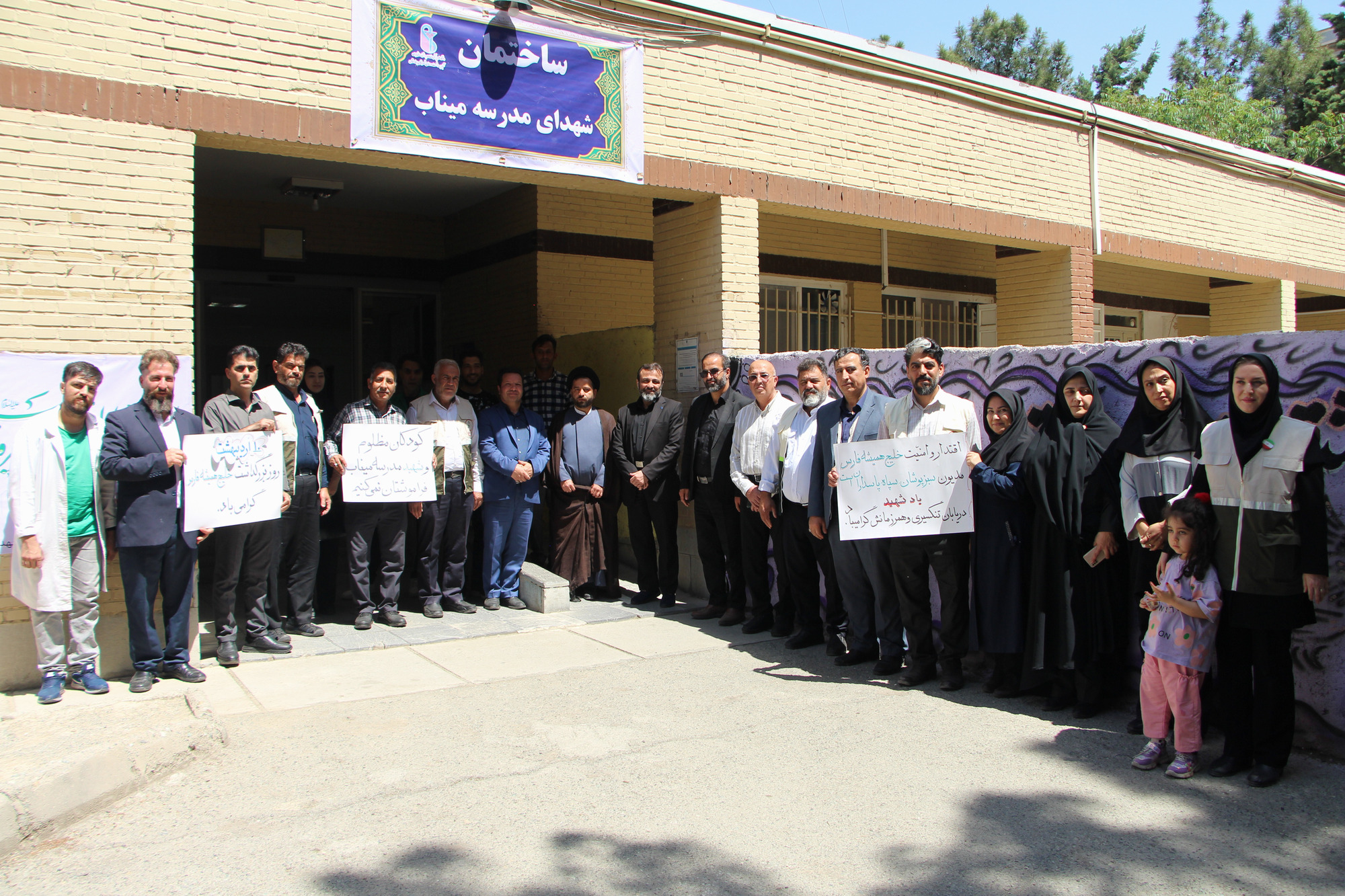 برگزاری مراسم بزرگداشت شهدای مدرسه میناب در شبکه بهداشت ودرمان بهارستان