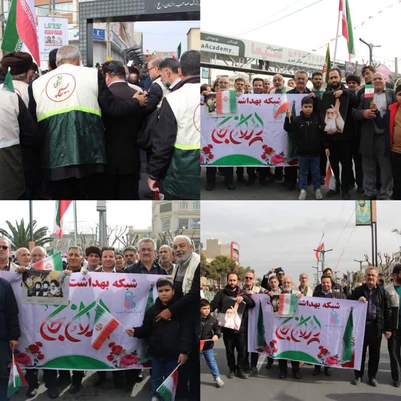 حضور پرسنل شبکه بهداشت و درمان بهارستان در راهپیمایی باشکوه یوم الله ۲۲ بهمن ۱۴۰۴ در شهرستان بهارستان        