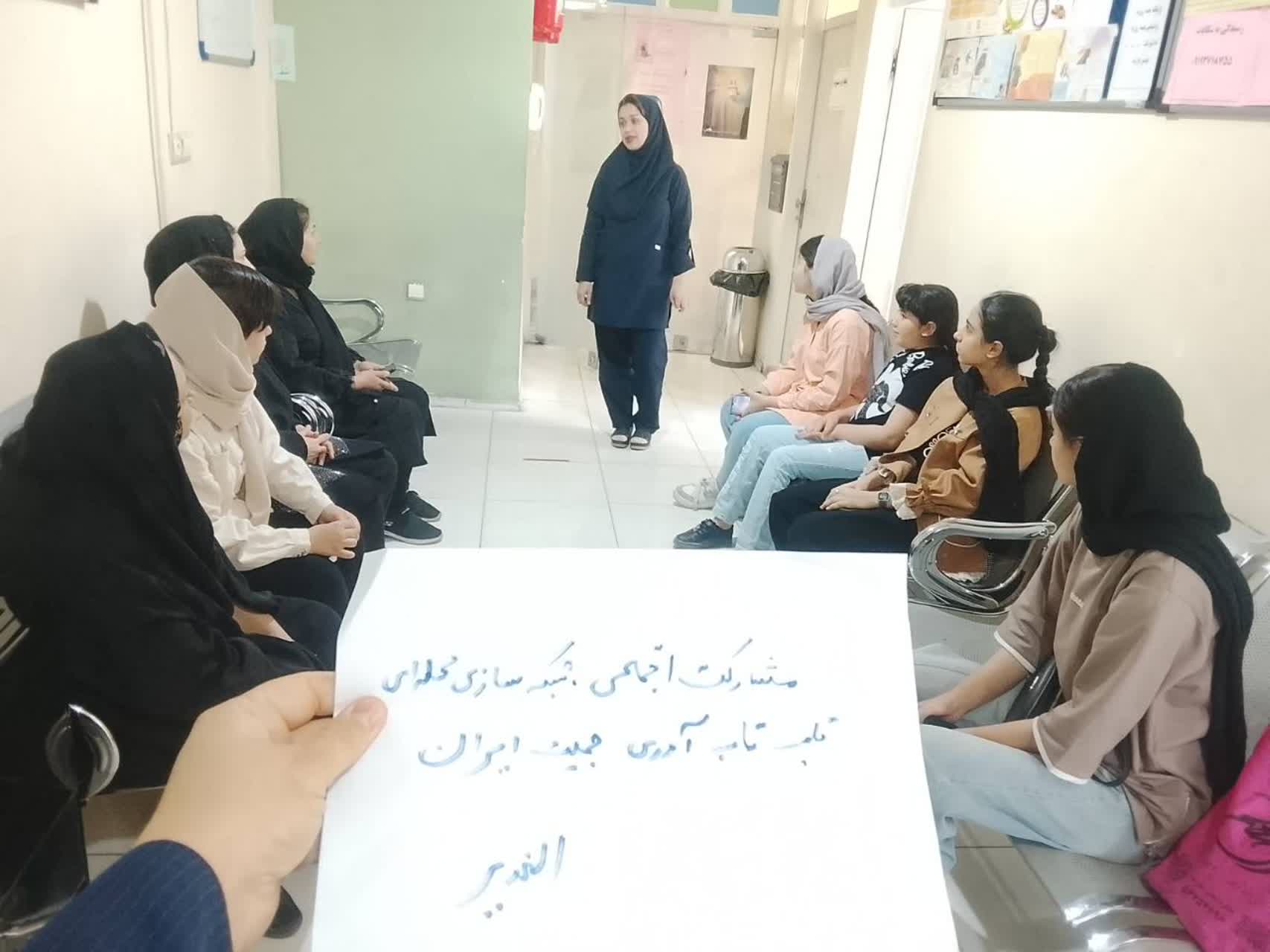 مشارکت اجتماعی و شبکه های محلی تاب آوری جمعیت ایران هفته جمعیت 