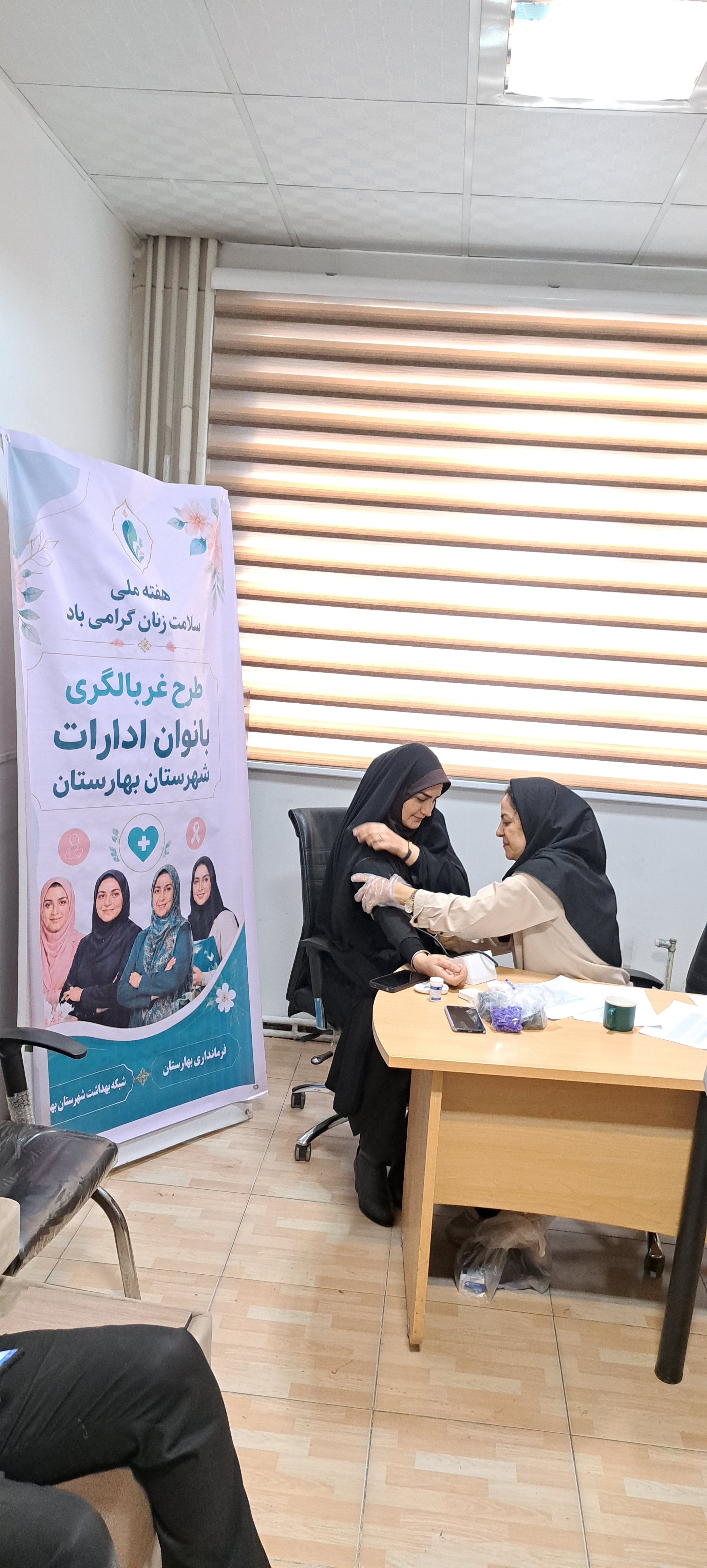 انجام خطرسنجی سلامت در راستای اهداف SDH و به مناسبت هفته ملی سلامت زنان